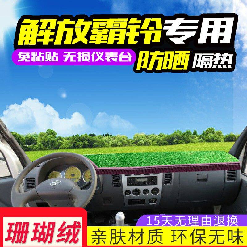 一汽红塔解放霸铃轻卡配