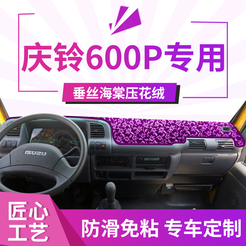 庆铃五十铃货车100p改装