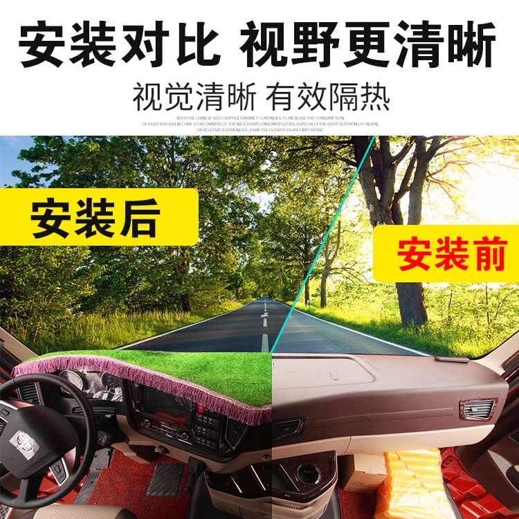 解放J6F草坪丝中控台避光