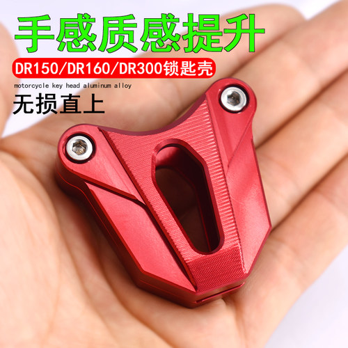 150/160S钥匙头改装摩托