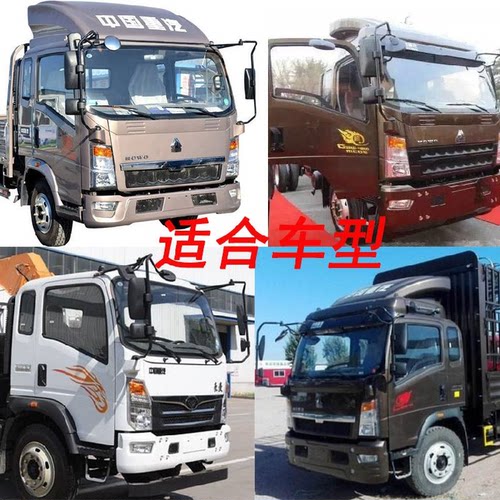 中国重汽HOWO豪沃轻卡货