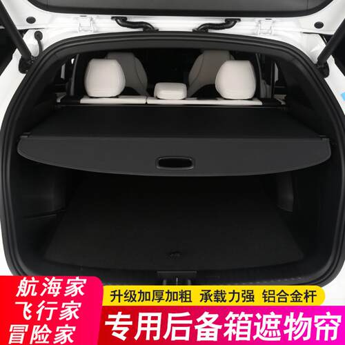适用款航海家冒险家后备箱隔板