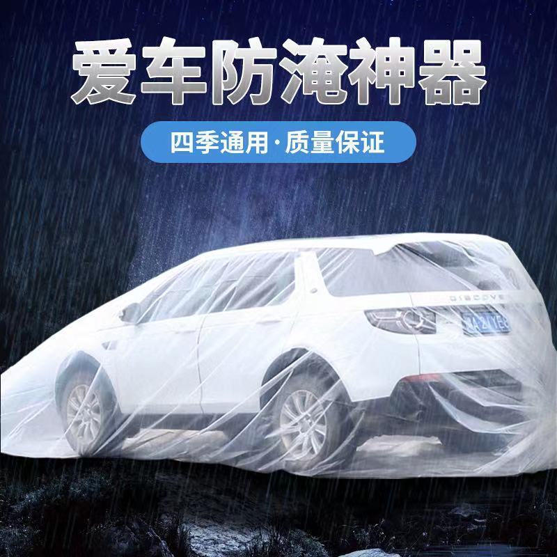 一次性车衣车罩汽车防泡