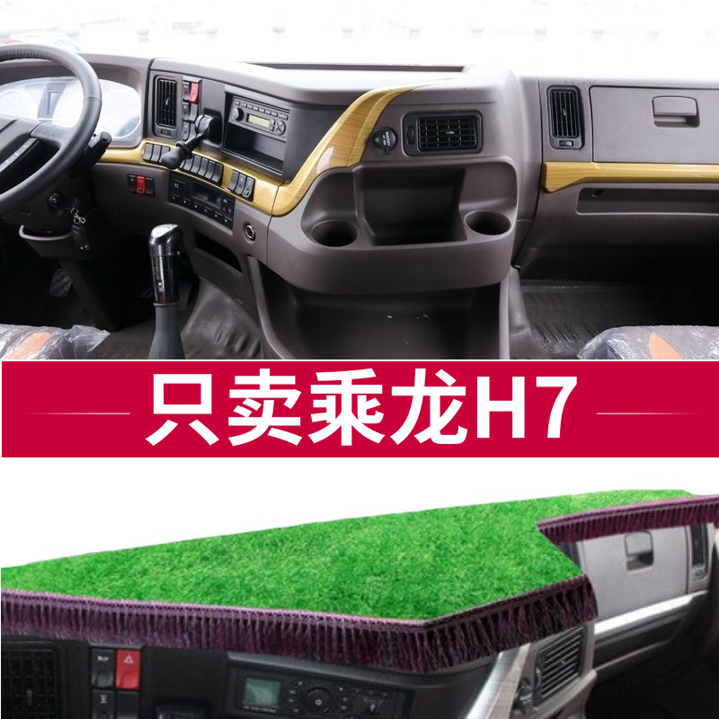柳汽乘龙内饰汽车配件货