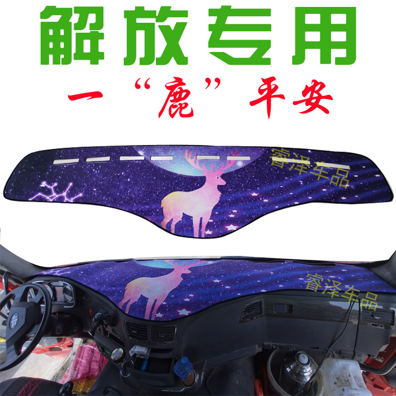 解放j6p货车配件驾驶室改