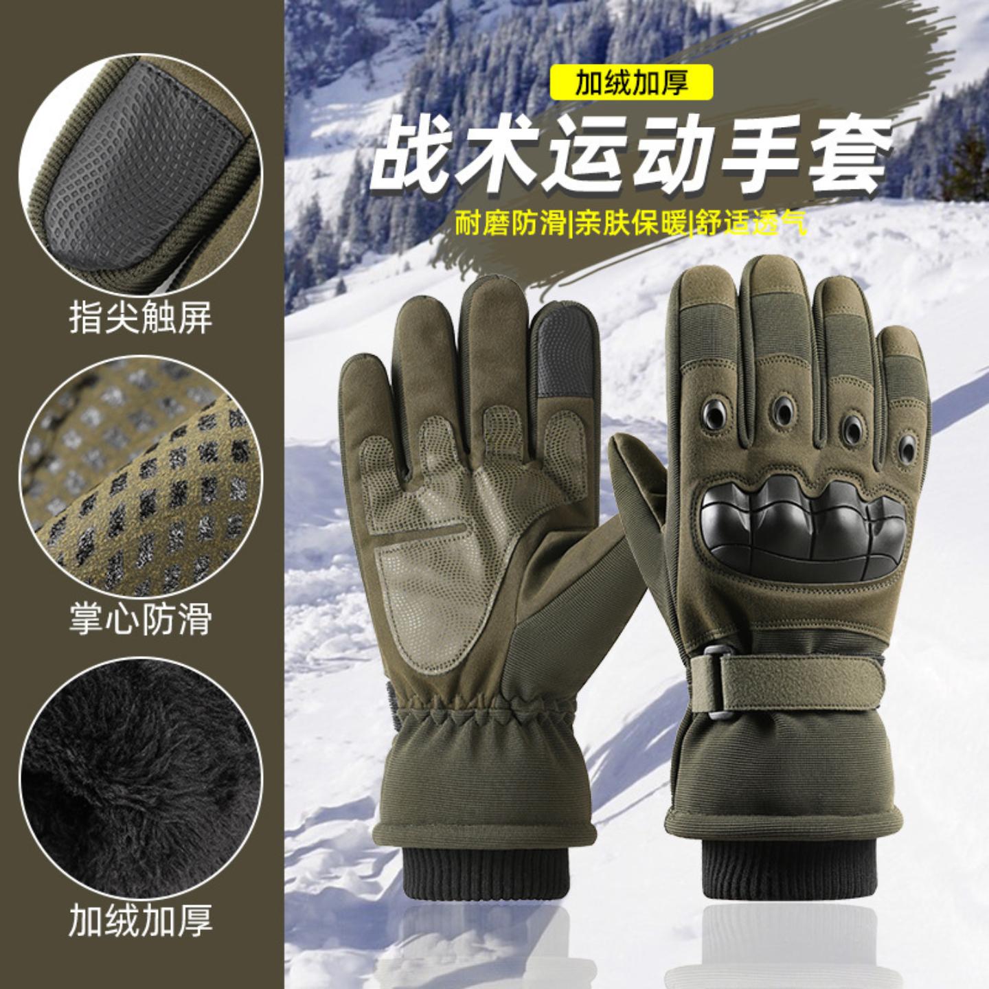 户外战术手套摩托车骑行加棉防风