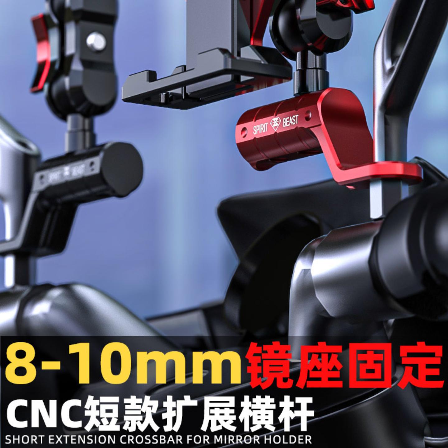 适用扩展支架改装摩托车配件电动车镜座射灯拓展杆