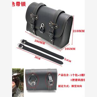 摩托车 电动车 踏板车通用改装 防水挂包工具包车头包边包尾包