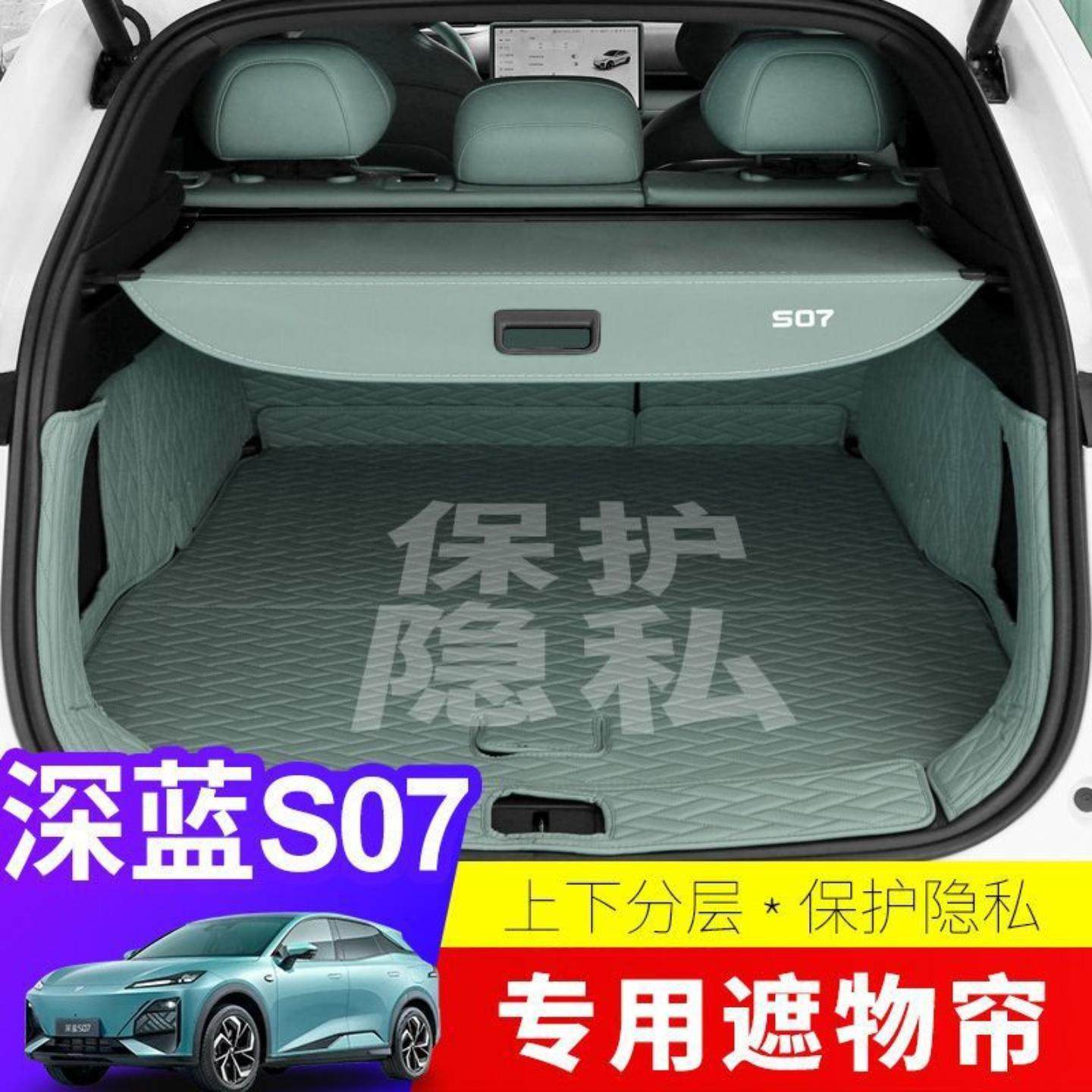 适用于深蓝深蓝后备箱遮物帘汽车内饰尾箱置物改装隔物板皮革,汽车零部件/养护/美容/维保,后杂物搁板,淘宝优惠券,粉丝福利购,淘宝优惠卷