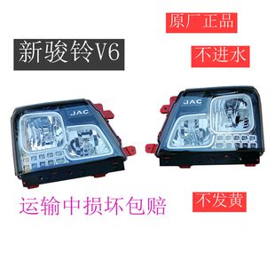 江淮货车配件骏铃V6V5V7H330G6前大灯总成照明灯LED日行灯原厂