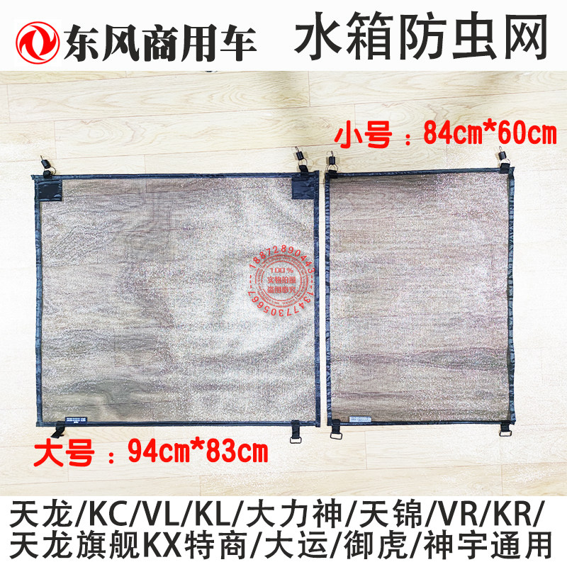 KL天龙VX天锦VR大力神货