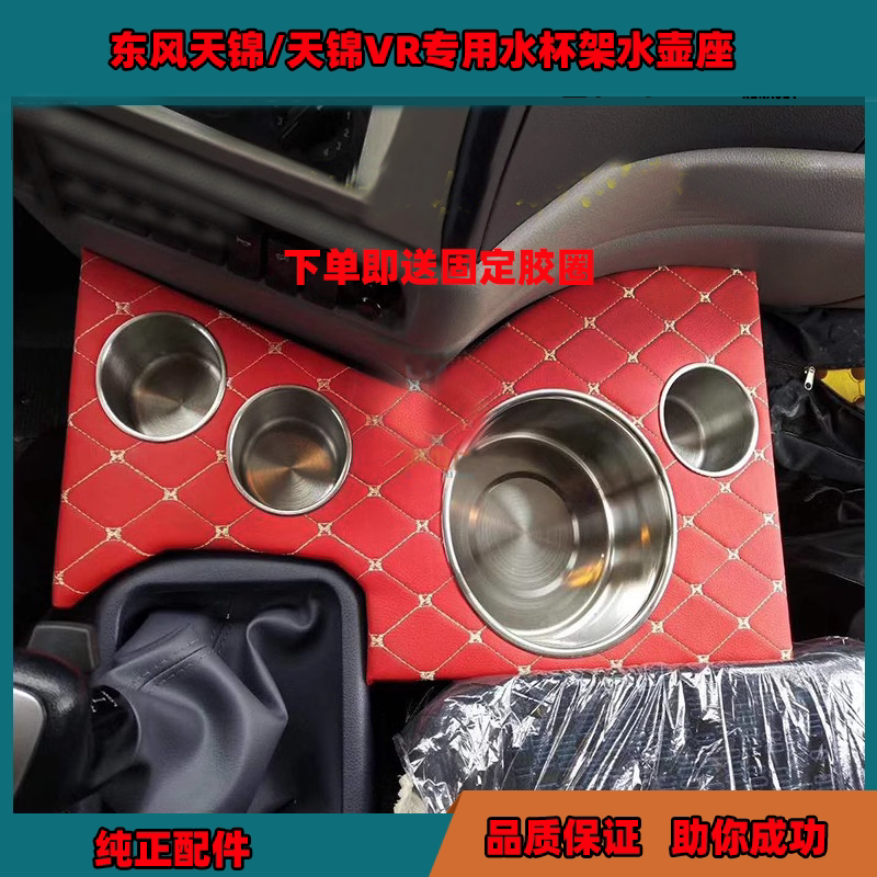 包邮天锦VR水杯架水壶座