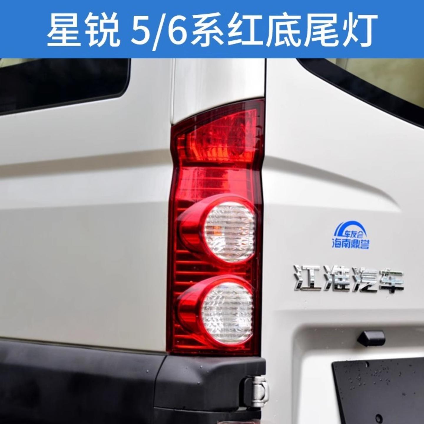 江淮星锐大灯4系后尾灯总成后