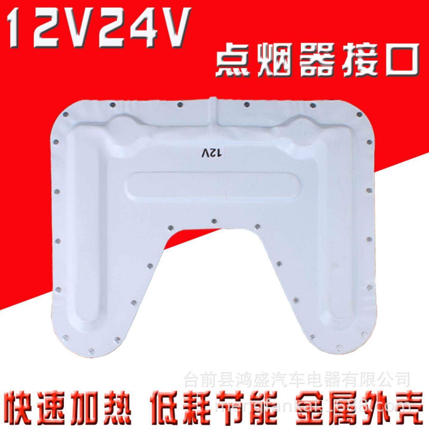 汽车车载加热脚垫货车电加热暖脚