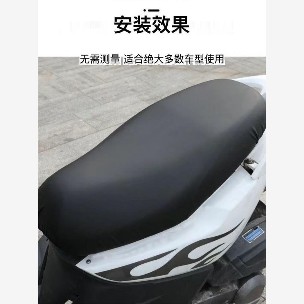 电动摩托车坐垫套防晒防