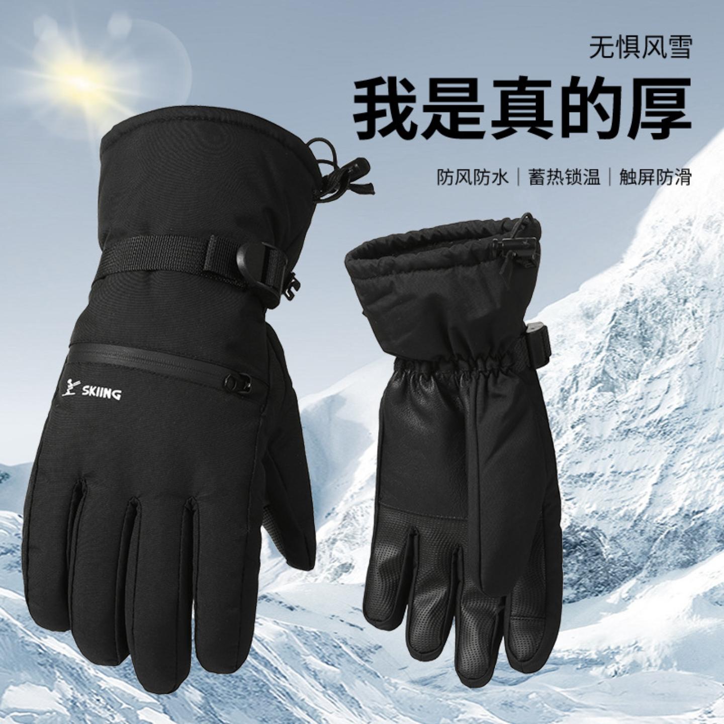 滑雪手套冬季防水防风加绒加厚