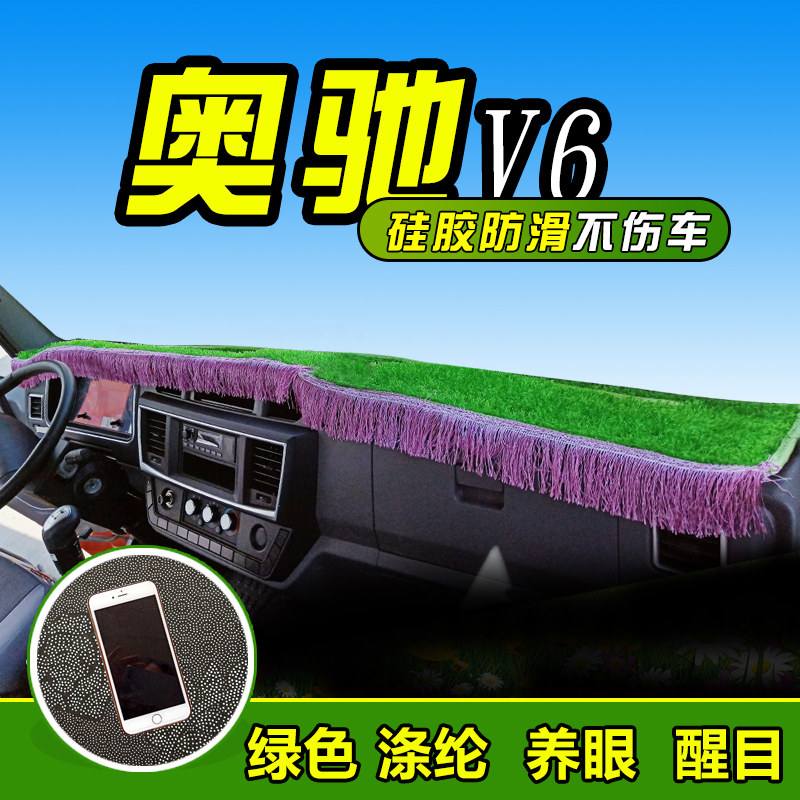 五征奥驰X3货车避光垫D3