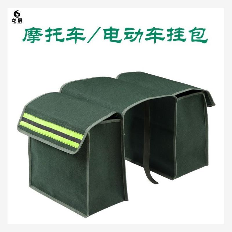 两侧帆布袋侧边邮局包电