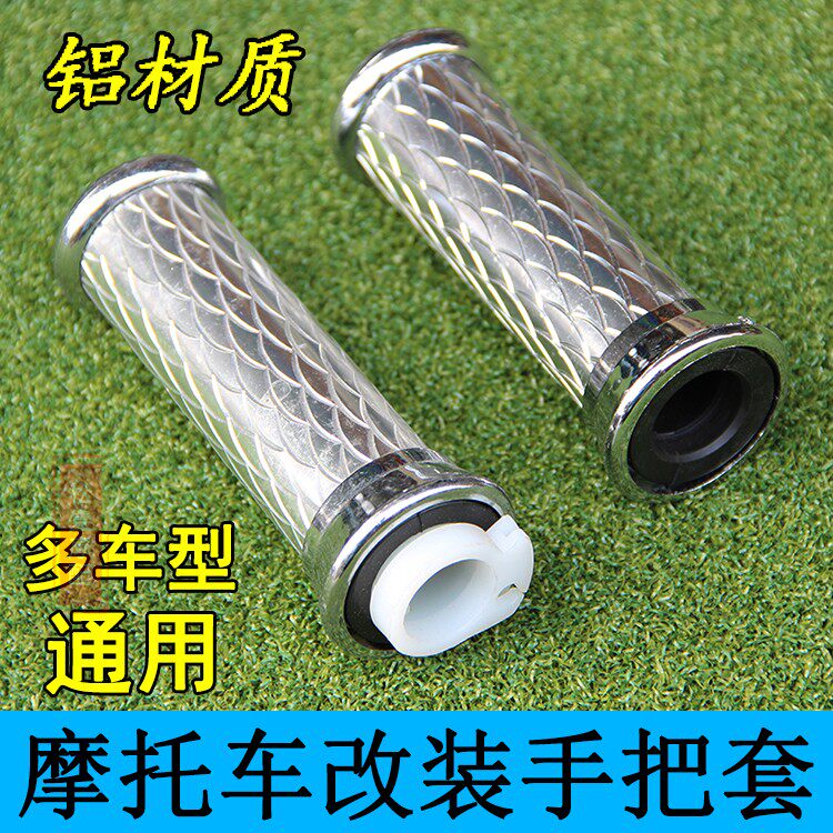 摩托车多车型通用改装手