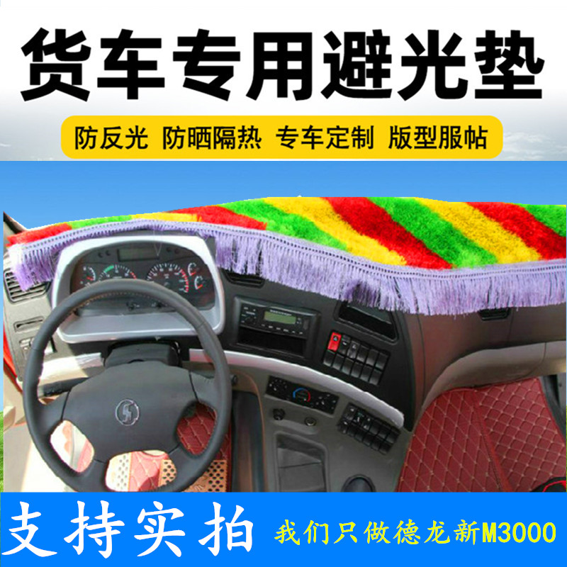 南骏瑞吉J3货车专用避光