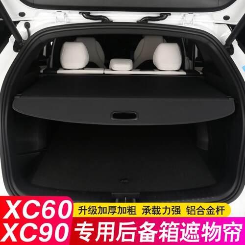适用于后备箱隔板尾箱遮物帘