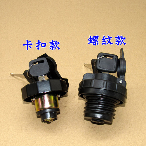适用于奥铃捷运油箱盖燃