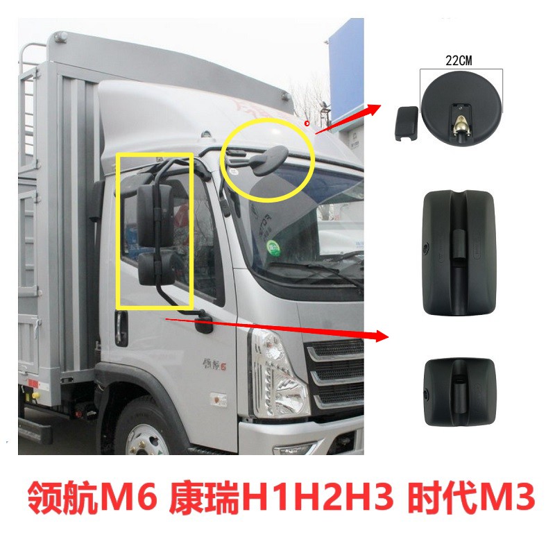 领航M6康瑞H2H3货车配件