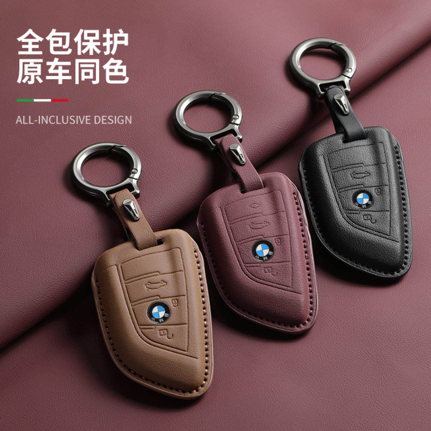 专用车钥匙套系系刀锋系保护套