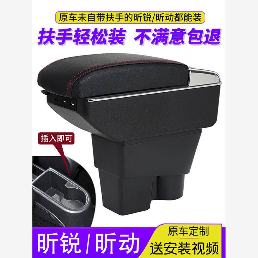 斯柯达昕锐扶手箱昕动中