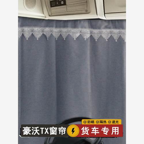 重汽豪沃TX250273469G