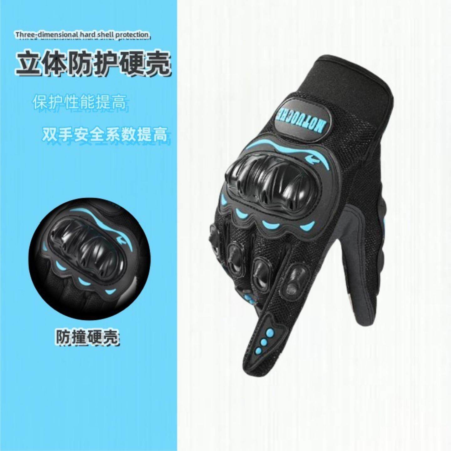 夏季摩托车男女款手套薄款机车越野防摔防滑触屏摩托车骑行全指