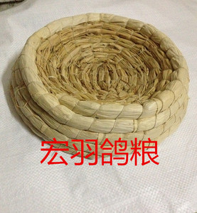 信鸽 稻草盆/信鸽草窝/鸽子窝/蛋盆/窝 鸟窝 半包玉米皮 优质环保