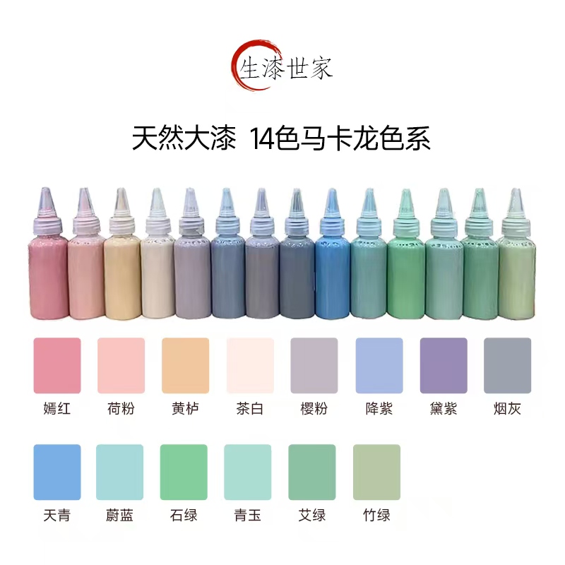马卡龙色天然大漆漂漆套装非遗漆扇材料包diy颜料团扇手工宣纸扇