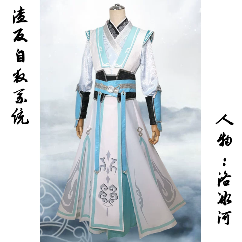 Hanfu, cosplay, full set