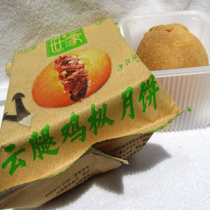100g云腿鸡枞月饼曲靖金兰世家火腿饼云南特产滇式中秋节美食正品