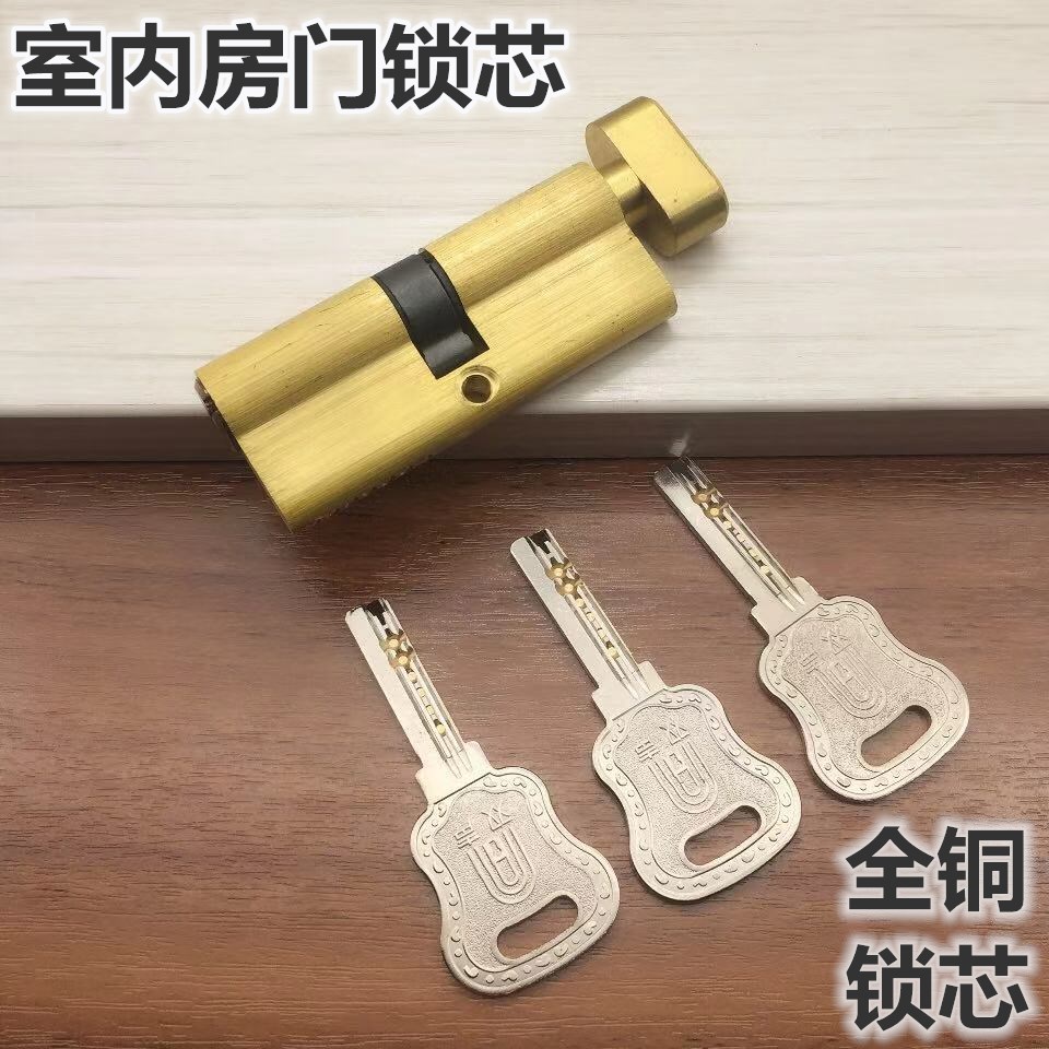 全铜小70锁芯家用通用型锁胆执手锁卧室木门室内房间门房门配件
