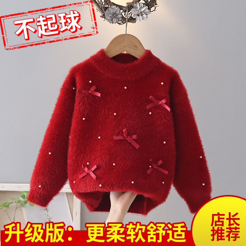 女童水貂绒毛衣安哥拉红色秋冬季儿童装套头针织毛衫小女孩白上衣