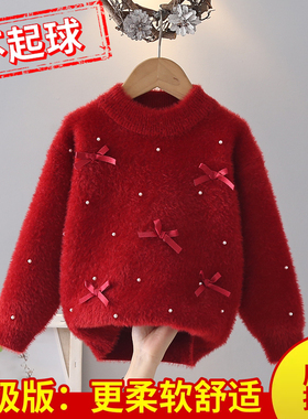 女童水貂绒毛衣安哥拉红色秋冬季儿童装套头针织毛衫小女孩白上衣