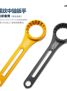 AXI 山地公路自行车中空一体BB中轴扳手 DUB牙盘安装拆卸工具