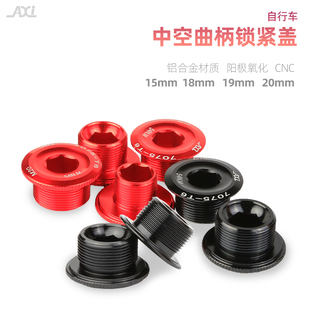 M20 M19 BB中空一体牙盘紧固螺丝 M18 自行车牙盘曲柄盖铝合金M15
