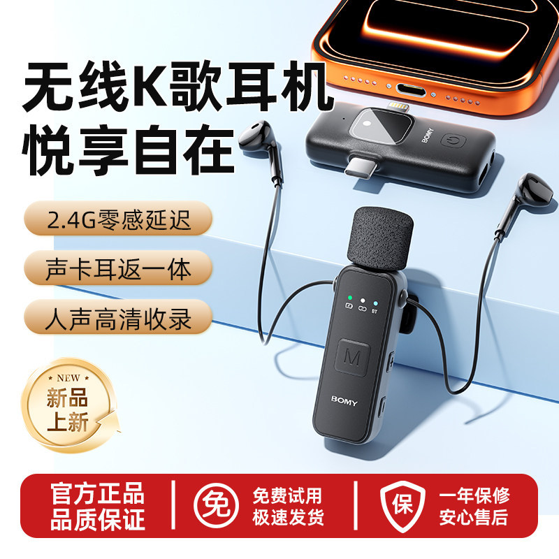 领夹式K歌蓝牙声卡耳机2.4G无线新款麦克风直播唱歌专用自带耳返