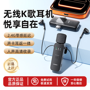 领夹式K歌蓝牙声卡耳机2.4G无线新款麦克风直播唱歌专用自带耳返