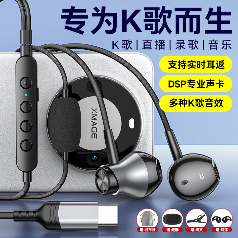 全民K歌自带声卡有线唱歌录歌耳机耳返直播专用耳麦typec麦克风