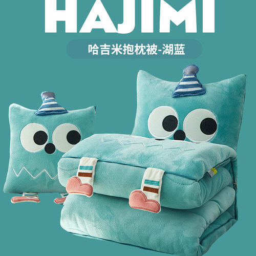 加厚保暖牛奶绒抱枕被子两用