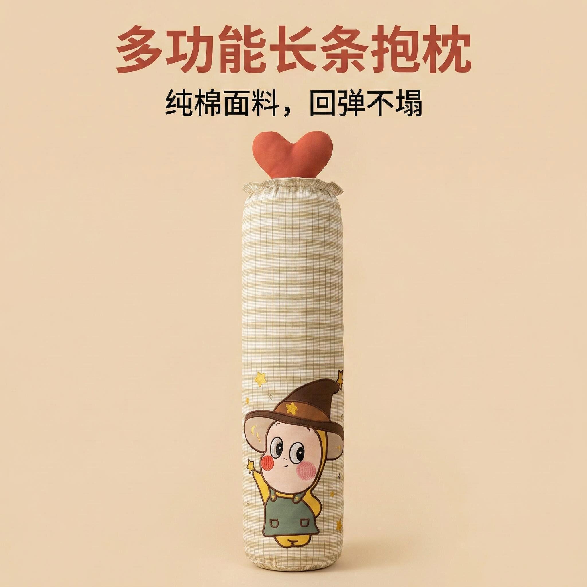 卡通全棉糖果枕圆柱多功能睡觉夹腿靠枕纯棉四季通用长条侧睡抱枕