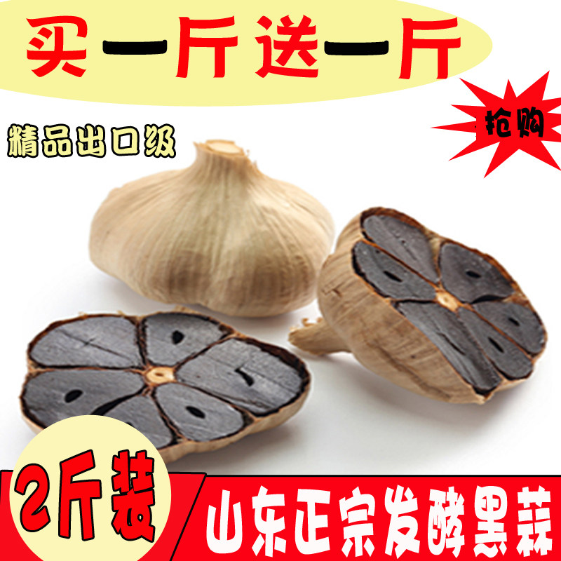 黑蒜独头黑蒜头即食农产品黑大蒜