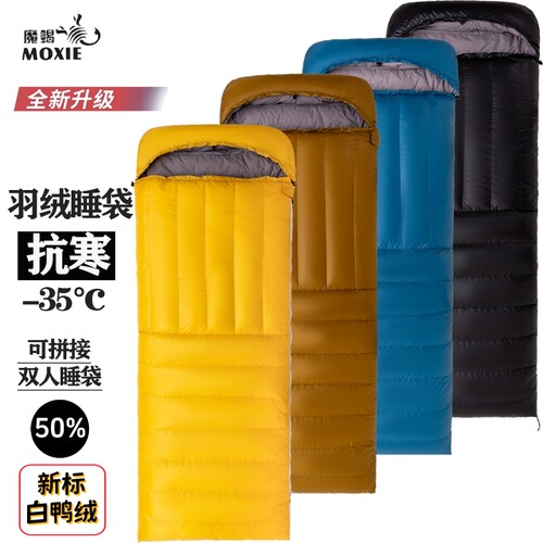 魔蝎羽绒睡袋-35°C防寒四季户外