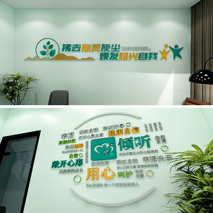 社区心理咨询室文化墙 心理咨询室设计素材
