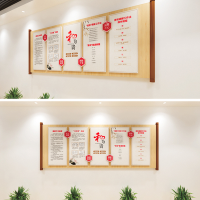 综治调解室素材，综治调解文化墙设计，综治调解文化墙设计源文件