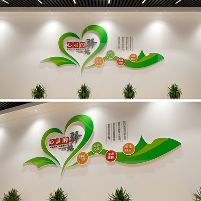 心理咨询室文化墙，社区心理咨询室文化墙素材，心灵驿站倾听心声